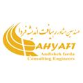 Traffic Studies of Tehran Municipality Region No. 17
