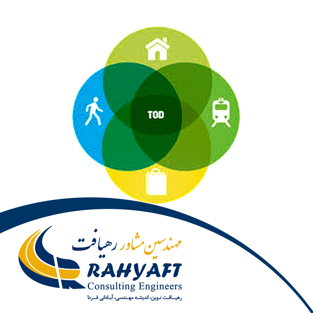 TODچیست و چطور به طرح جامع حمل‌ونقل شهری کمک می‌کند؟  
